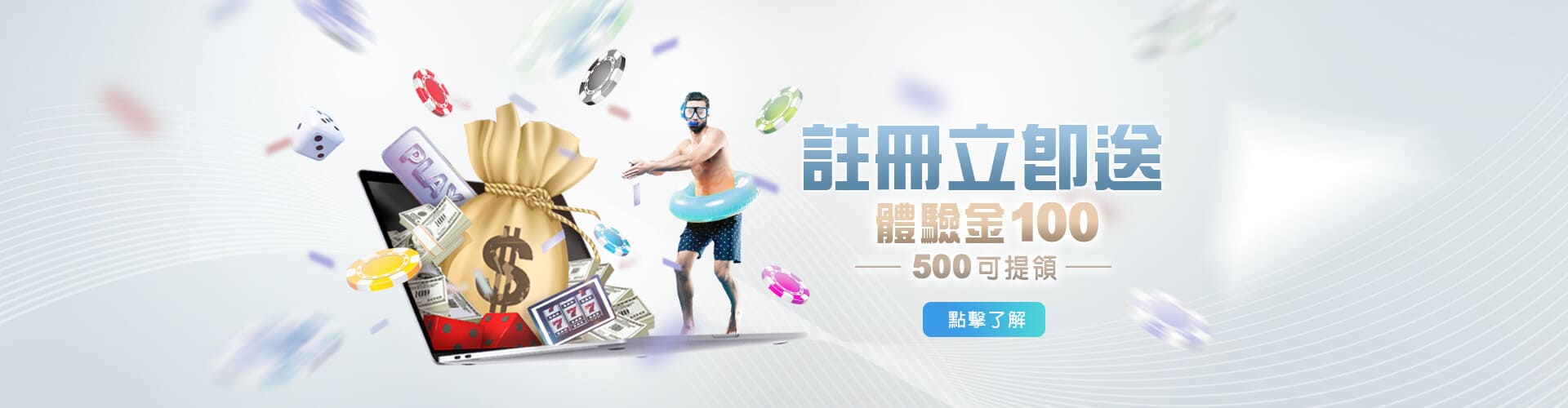 公弈娛樂城註冊送100優惠