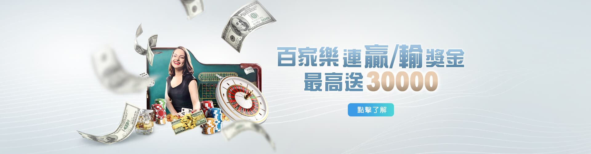 公弈娛樂城百家樂優惠連贏送