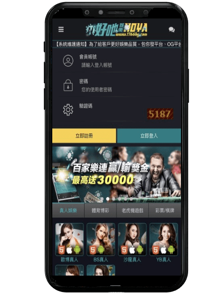 公弈娛樂城平台畫面